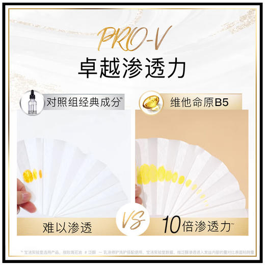 【鼎】潘婷乳液修护洗发水750g 商品图3