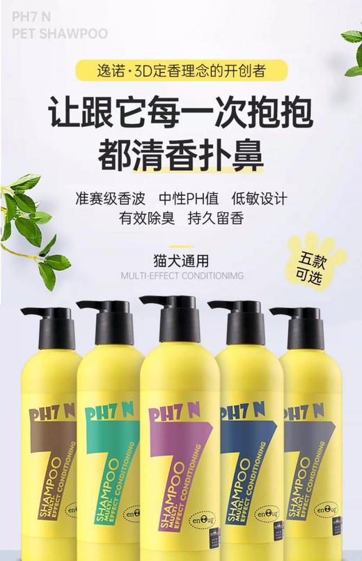 逸诺PH7系列 商品图0