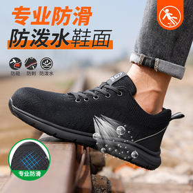 劳保鞋男防砸防刺专业防滑SRC钢包头四季款实心MD底安全鞋