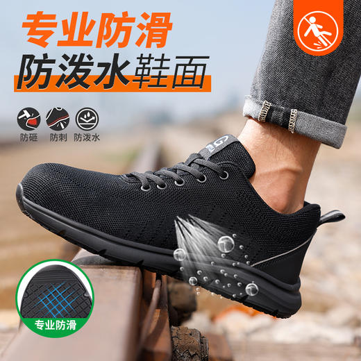 劳保鞋男防砸防刺专业防滑SRC钢包头四季款实心MD底安全鞋 商品图0