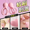 【谜姬】小章鱼震乳器 胸部乳房按摩刺激 商品缩略图3