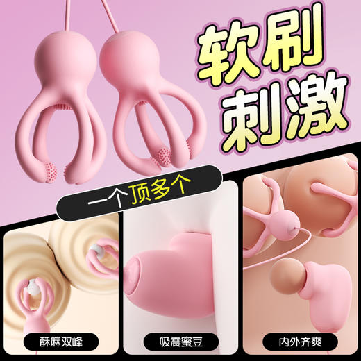 【谜姬】小章鱼震乳器 胸部乳房按摩刺激 商品图3