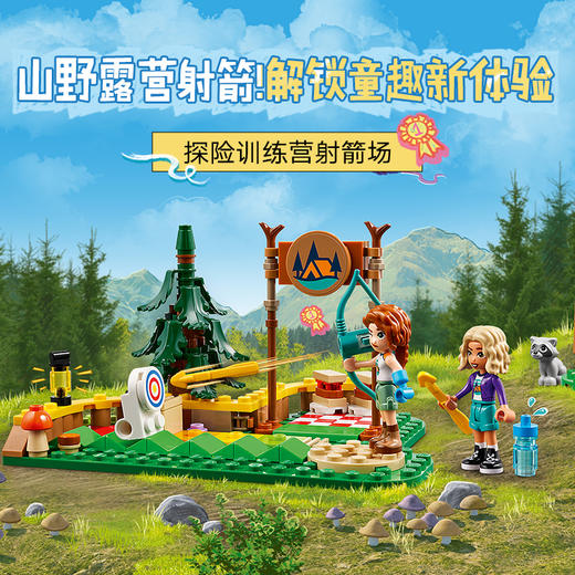 乐高LEGO 探险训练营射箭场LEGC42622 商品图1