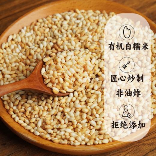 生态炒米 | 无添加 | 公平贸易 *Ecological fried rice 商品图2