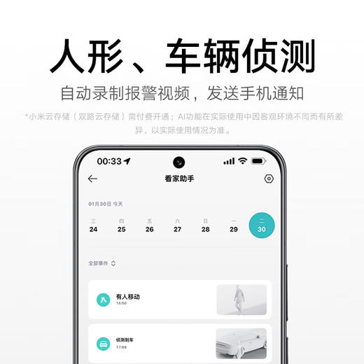 小米室外摄像机CW500双摄版 商品图1