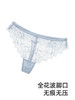 【郁金香】遐性感全蕾丝T裤女中腰纯棉裆夏透气日常穿无痕丁字裤 商品缩略图3