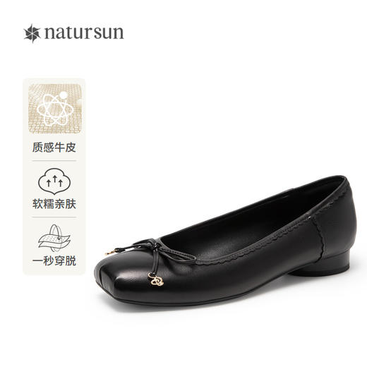 natursun软底单鞋女式法式温柔平底鞋懒人一脚蹬女鞋N24427806 商品图0