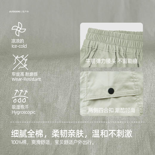 【冰棉户外出行裤】儿童分割设计阔版7分裤 PXK2433 商品图4