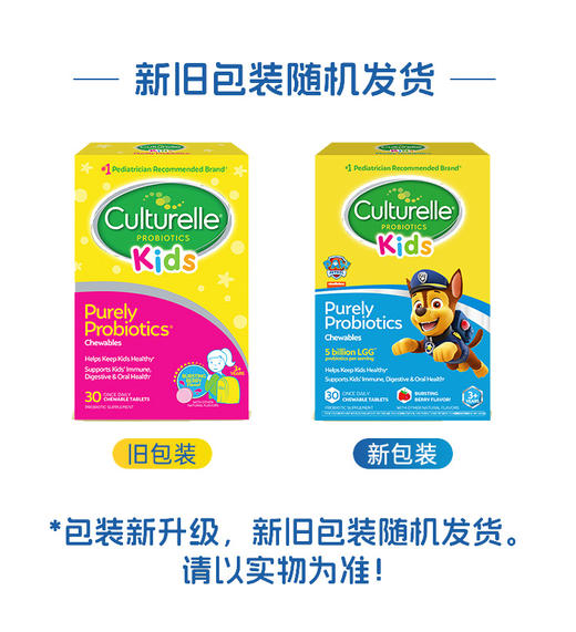 （含税）Culturelle康萃乐儿童益生菌咀嚼片30片 商品图0