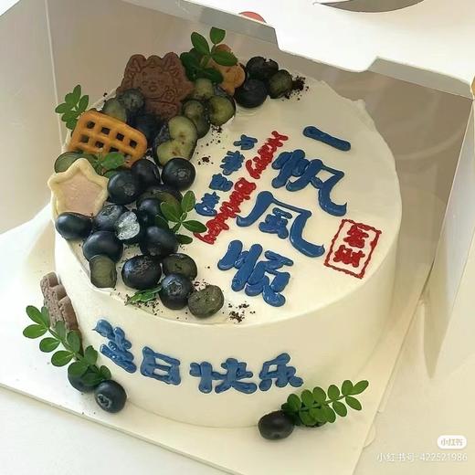 【祝愿父亲大人一帆风顺】 商品图0