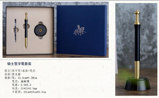 骑士签字笔套装 商品图2