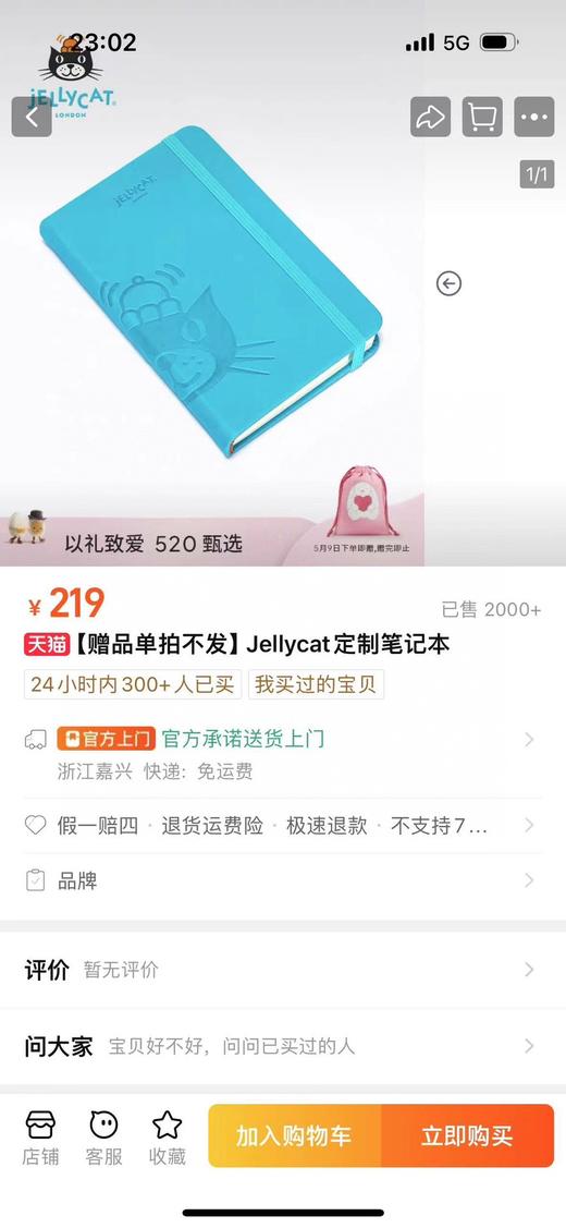 jellycat新品怀抱胡萝卜和怀抱水仙花邦尼兔六一礼盒 商品图1