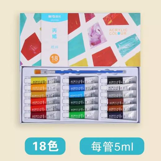 晨光丙烯画颜料APL976E6套装18色5ml / APL976E7套装24色5ml 商品图0
