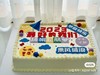 【臻品系列】---【最好的我们，杨帆起航】翻糖祝福语，毕业蛋糕，高考、中考班级庆典大蛋糕 商品缩略图0