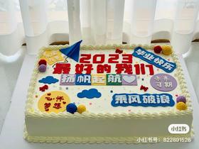 【臻品系列】---【最好的我们，杨帆起航】翻糖祝福语，毕业蛋糕，高考、中考班级庆典大蛋糕