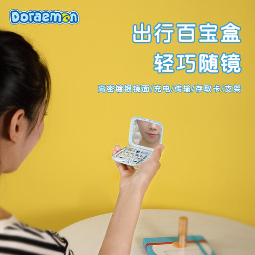 洛克 ROCK 多功能收纳数据线-哆啦A梦款 商品图4