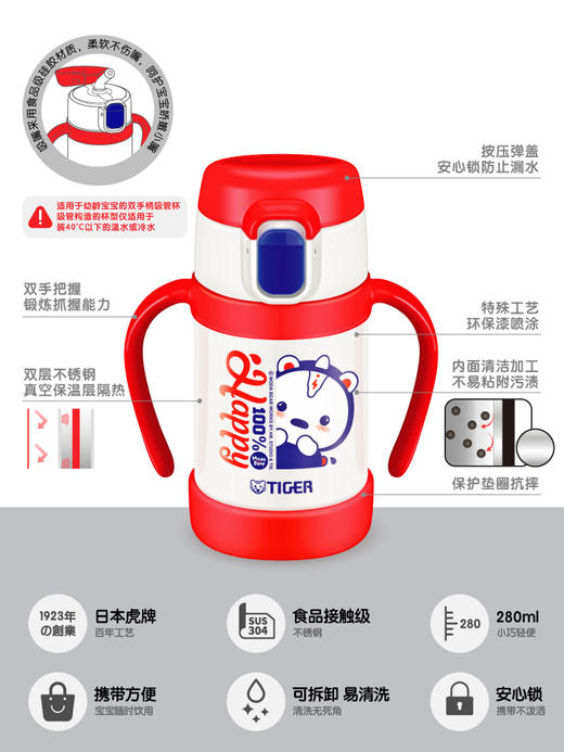 TIGER/虎牌&TISOÜ爱婴小铺 联名双把手吸管杯宝宝儿童便携水杯280ml 商品图2