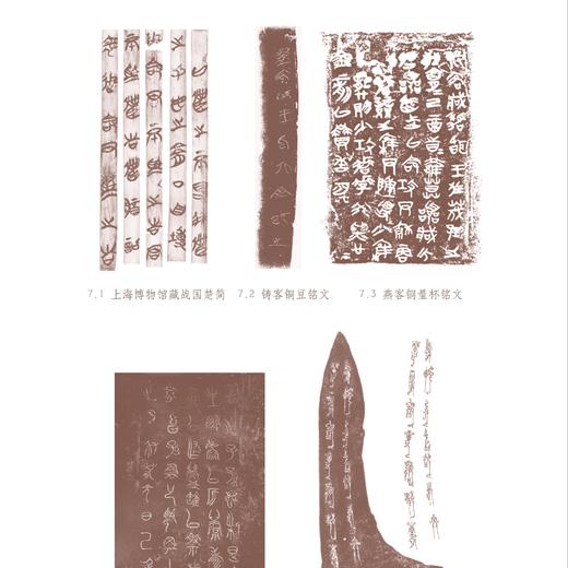 《汉字再发现：从旧识到新知》 商品图12