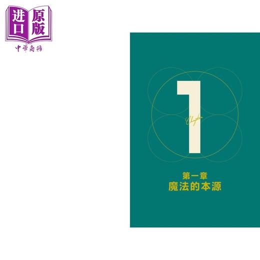 预售 【中商原版】○二四三（粤语歌词创作工具）魔法书 港台艺术原版 黄志华 三联书店(香港)有限公司出版 商品图4