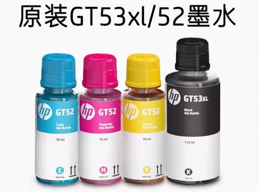 惠普（HP）原装GT53XL黑色GT52彩色墨水适用于tank411 582 410 518 519 510 531 672 726 755 798 599 592 215打印机 商品图5
