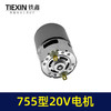 【货号04596】锂电洗车机电机割草机电机755型20V电机光轴D型轴微型马达 商品缩略图5