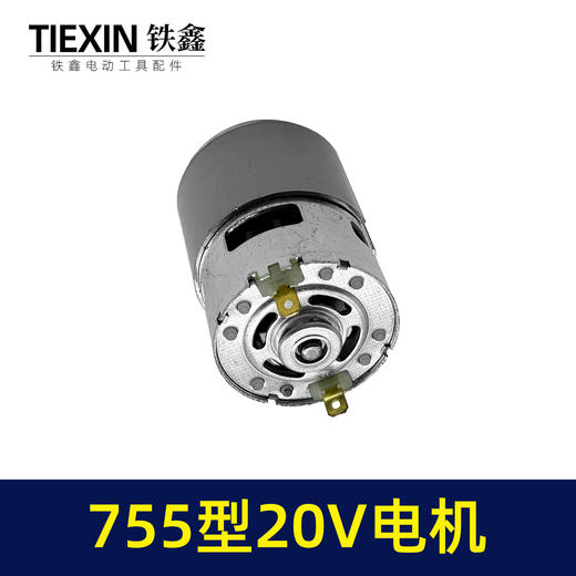 【货号04596】锂电洗车机电机割草机电机755型20V电机光轴D型轴微型马达 商品图5