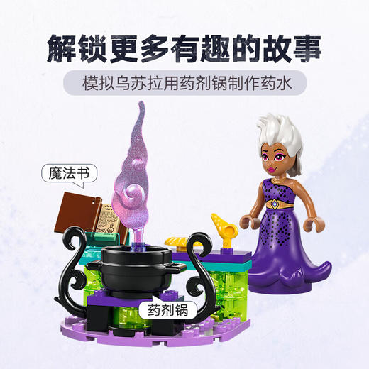 乐高LEGO 爱丽儿的水晶洞穴LEGC43254 商品图5