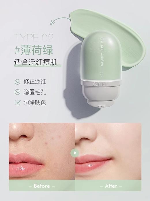 【39元会员福利】柳丝木水漾调色隔离霜 【潮品】 商品图1