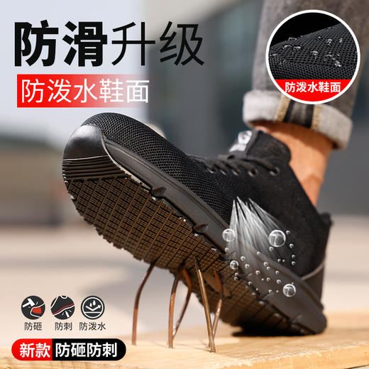 劳保鞋男防砸防刺专业防滑SRC钢包头四季款实心MD底安全鞋 商品图5