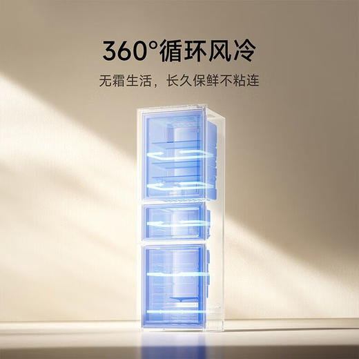 小米 米家冰箱精巧装 三门256L冰羽白 商品图5