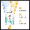 【鼎】潘婷丝质顺滑洗发水750g 商品缩略图0