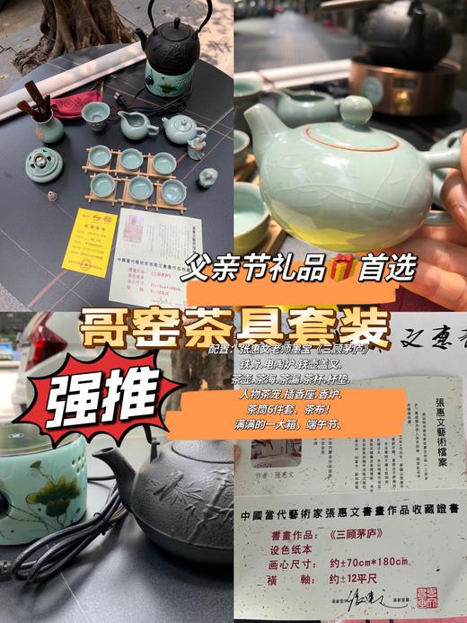 茶具套装 商品图0