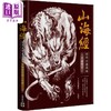 预售 【中商原版】山海经绝美水墨画卷：山精海怪篇 港台艺术原版 沈鑫 高宝出版 画册画集 图鉴 商品缩略图0