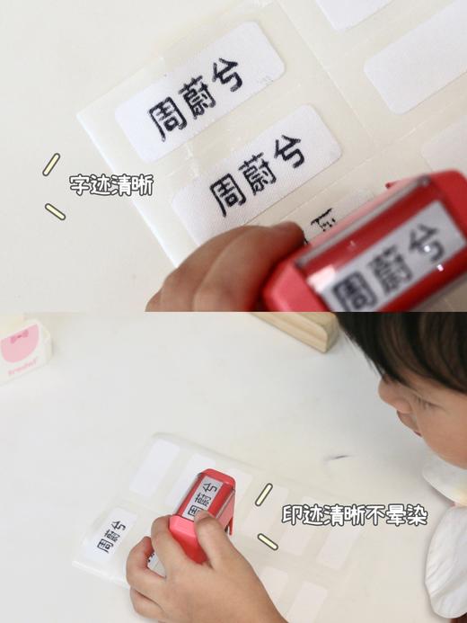 【开学季】入园神器🌍全球印章领导品牌 「卓达儿童姓名印章/小白狗礼盒款」 百年回墨印品牌，全球销量3亿+ 🇦🇹奥地利回墨技术，速干不晕染 宝贝的私人定制款 幼儿园必备神器 商品图5