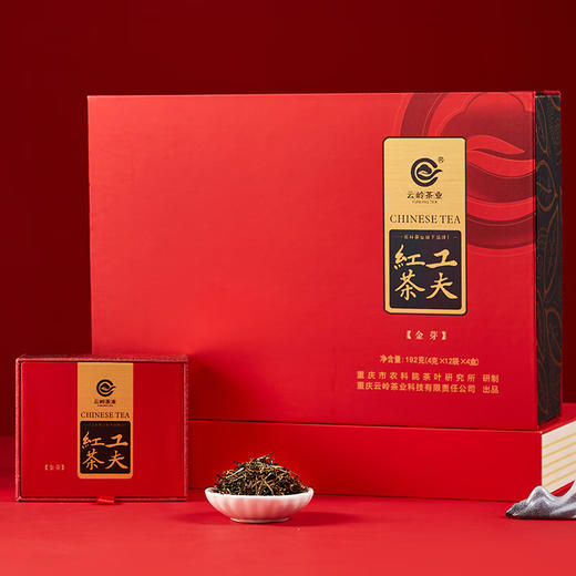 云岭茶业 工夫红茶(金芽)高档茶叶礼盒装重庆特产送礼 红色礼盒192g 商品图2