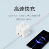 小米魔方转换器Pro 33W有线快充版（2A1C） 商品缩略图1