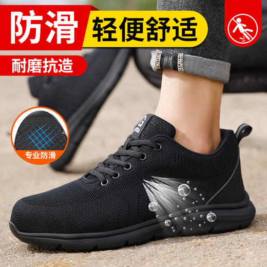 （无包头）劳保鞋男防刺无钢头专业防滑鞋SRC四季款透气 商品图1