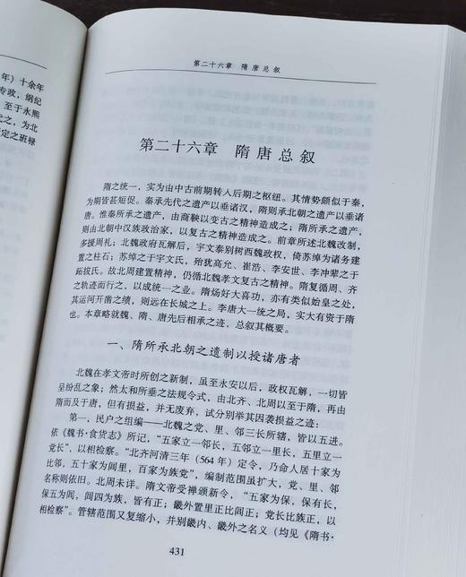 Jueban!!武汉大学百年名典：《中国古代经济史稿》，16开精装，李剑农著，武汉大学出版社2006年一版一印，830页，定价89，售价88元。 商品图12