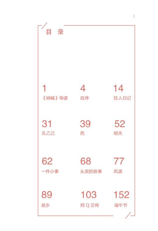 《少年读鲁迅》（全4册） 商品图11