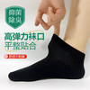 盛年甄选—和同本草抑菌防臭专利袜 商品缩略图1
