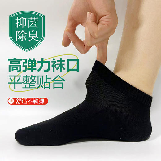 盛年甄选—和同本草抑菌防臭专利袜 商品图1