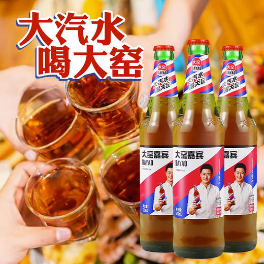 大窑  嘉宾橙诺荔枝味汽水饮料520ml/瓶装 商品图3