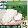 【广东好物】西洋参面 1kg/盒 商品缩略图0