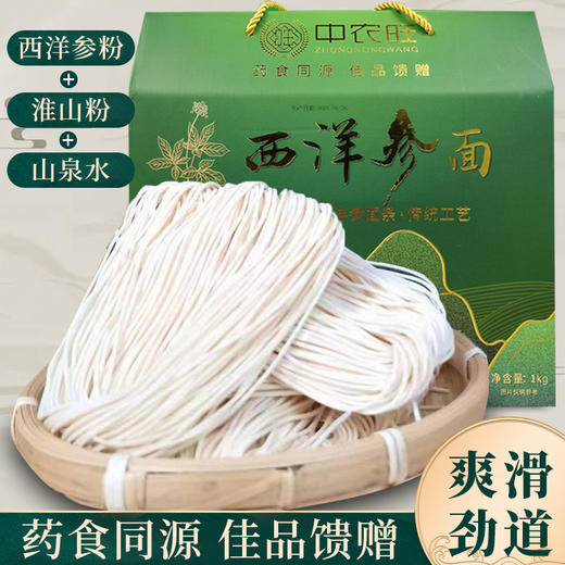 【广东好物】西洋参面 1kg/盒 商品图0