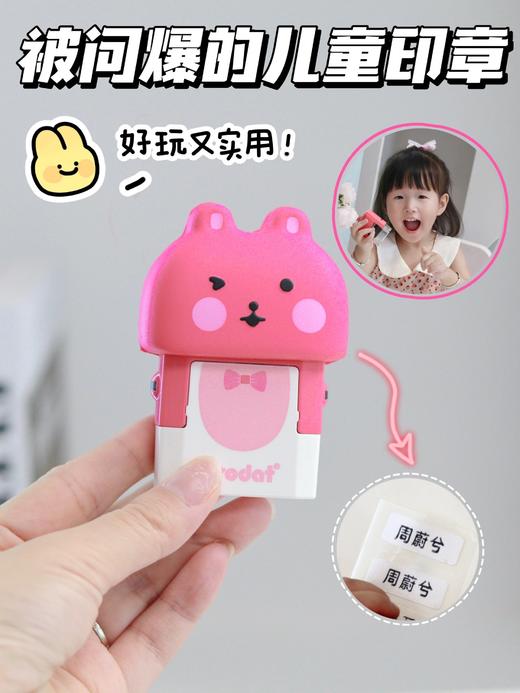 【开学季】入园神器🌍全球印章领导品牌 「卓达儿童姓名印章/小白狗礼盒款」 百年回墨印品牌，全球销量3亿+ 🇦🇹奥地利回墨技术，速干不晕染 宝贝的私人定制款 幼儿园必备神器 商品图1