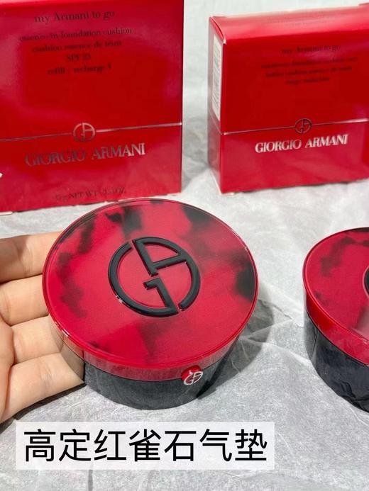 阿玛尼高定红雀石气垫，补妆必备 商品图2
