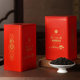 祥源茶丨祁红香螺 祁门红茶 一级 125g*2罐 大份量 口粮茶