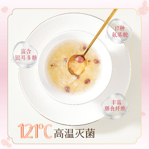一朵燕燕窝/白桃/红豆/桂花银耳羹198g/瓶 商品图13