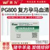 PG600升级产品【 PG800】复方孕马血清 促进猪 牛 羊 兔发情 断奶发情 激素 商品缩略图0