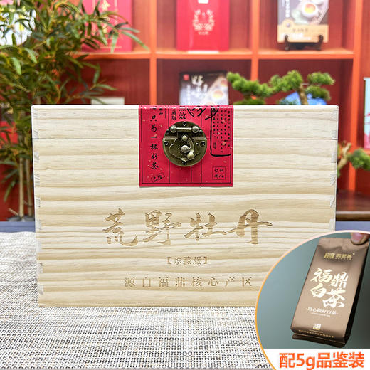 鼎茗荟丨荒野牡丹 福鼎白茶 太姥山 2024年 400g 木盒  （配5g品鉴装） 商品图1